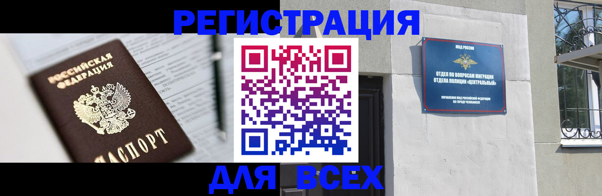 временная регистрация гарантия в Кингисеппе