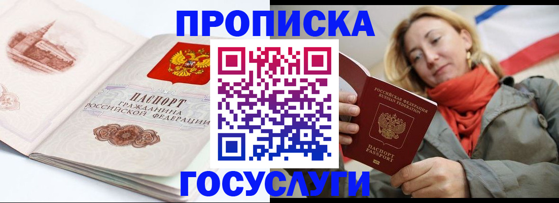 временная регистрация в квартире в Кингисеппе