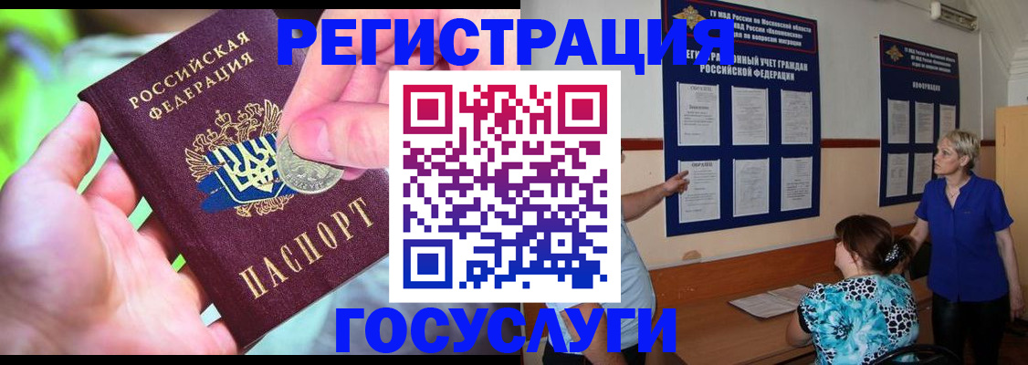 прописка 2025 в Кингисеппе