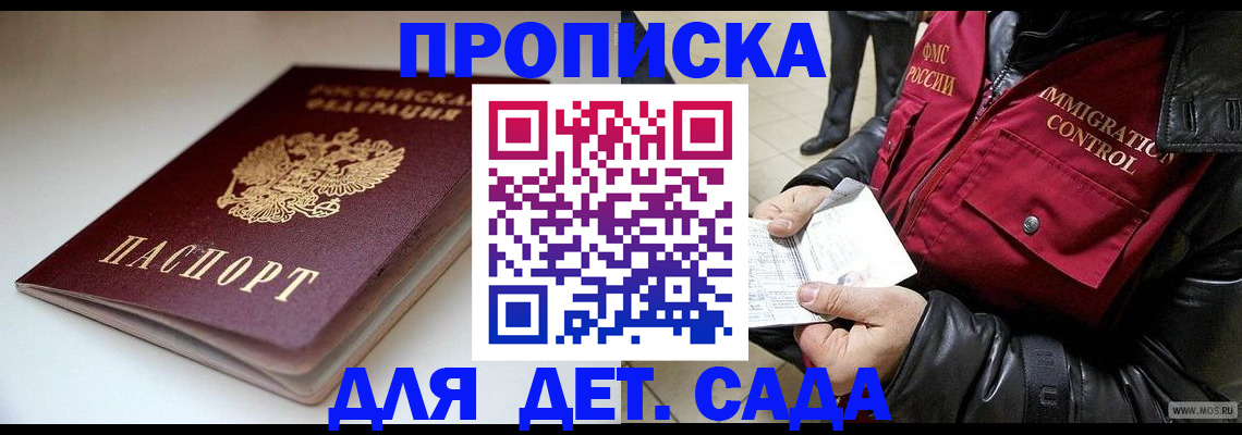 регистрация в Кингисеппе